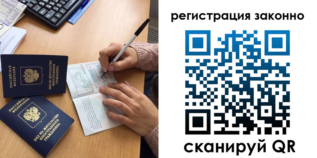 прописка поиск в Пскове