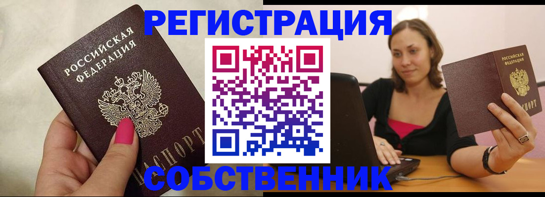 найти адрес прописки в Пскове