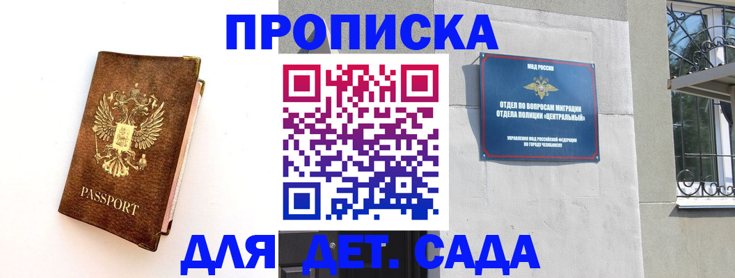 временная регистрация гарантия в Пскове