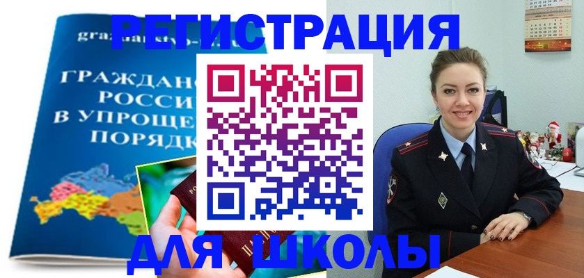 купить прописку в Пскове