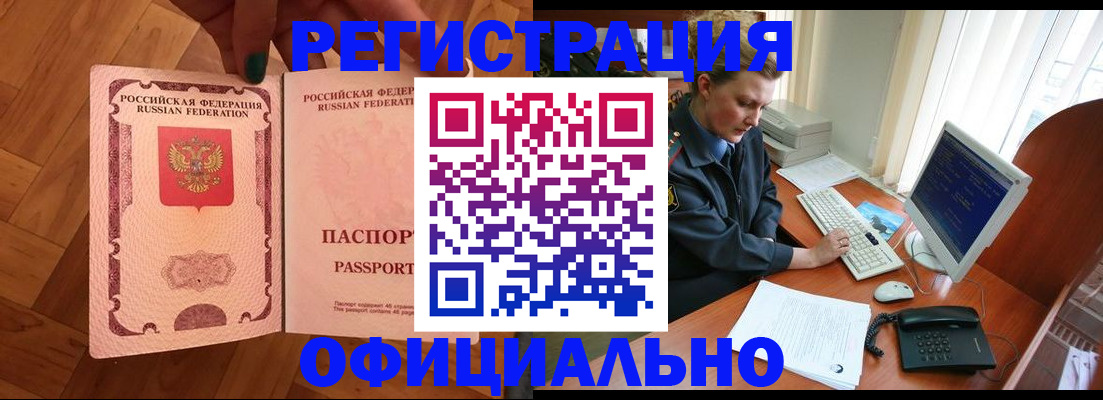 прописка для военкомата в Пскове
