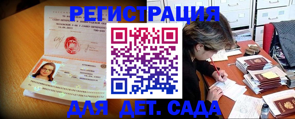 найти адрес прописки в Пскове