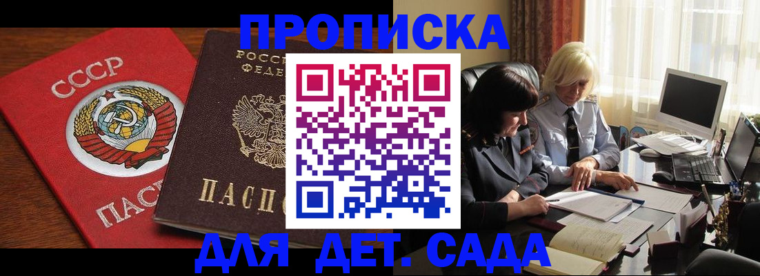 временная регистрация собственник в Пскове