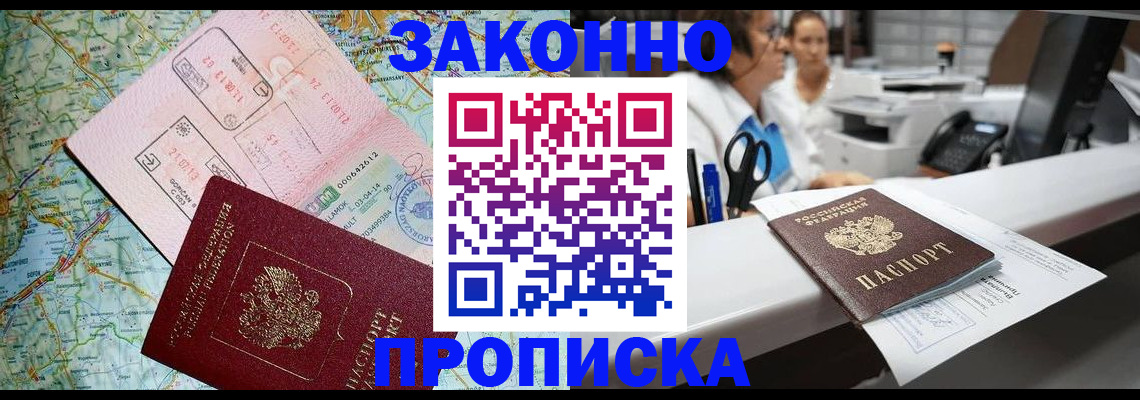 где прописаться в Пскове